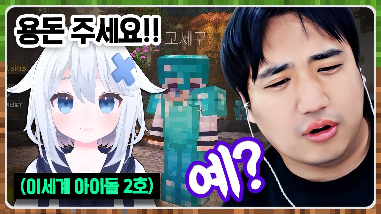 이세계 용돈 아저씨