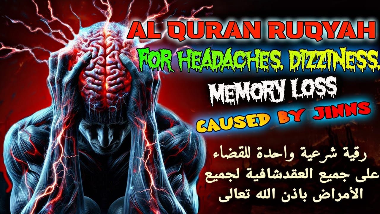 AL QUR'AN RUQYAH for headaches, Dizziness,  memory loss caused by jinns