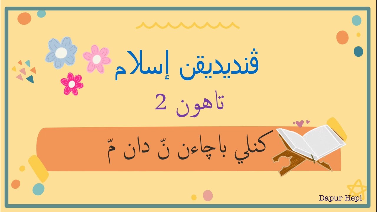 NUN SYADDAH MIM SYADDAH TAHUN 2 Al-QURAN PENDIDIKAN ISLAM #nunsyaddahmimsyaddahtahun2