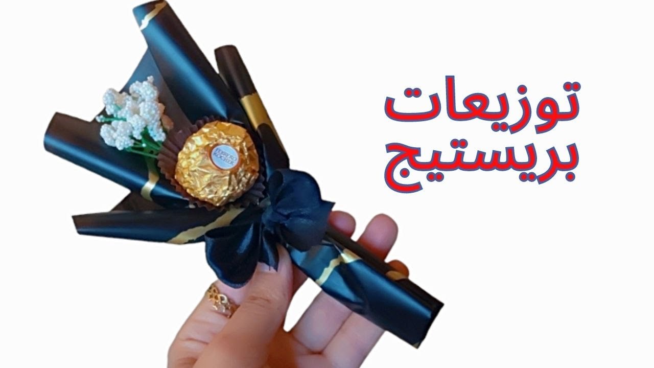 توزيعات العروس2023 راقية جدا وسهلة التحضير بأيادي 🇩🇿🇩🇿 / #توزيعات #توزيعات_عروس #توزيعات_زواج