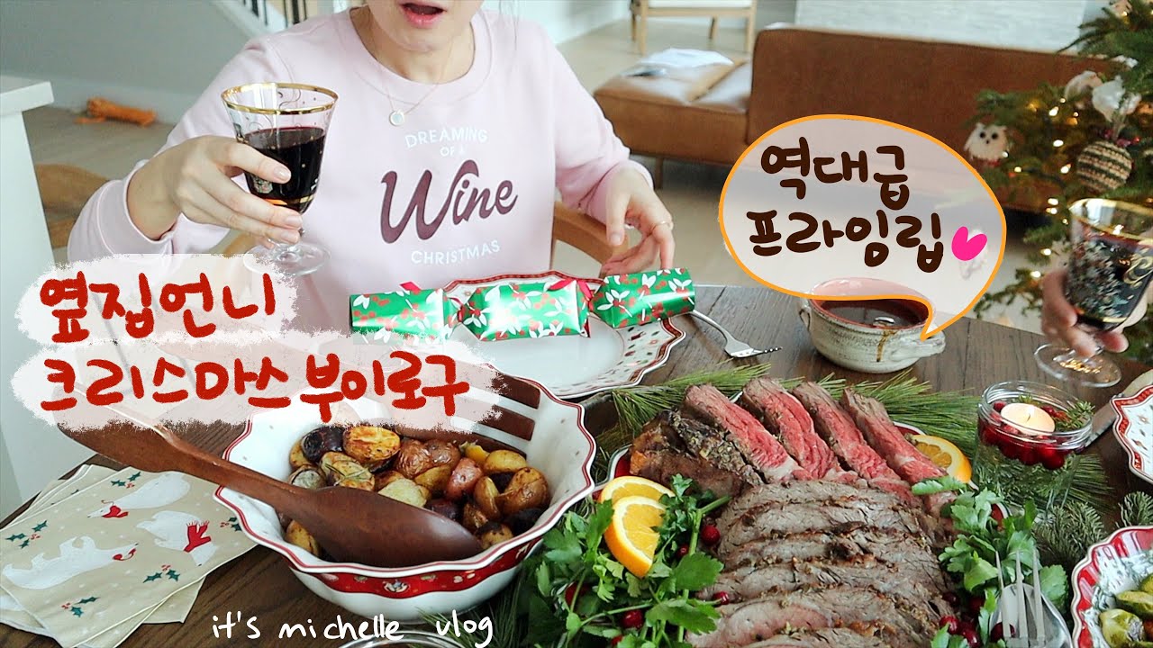 크리스마스 부이로구🎄ㅣ로스트 프라임 립🍖, 크리스마스 베이킹🧑🏻‍🎄 (진저브레드, 초코렛 토르테, 라이스 크리스피 바, 두가지 맛 쿠키), 마파두부ㅣ내 방 IKEA 가구 조립하기