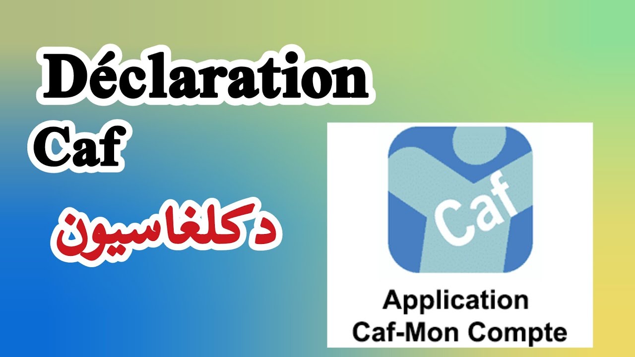déclaration de caf APP caf | د کف اړوند موضوع او دکلغاسیون #france
