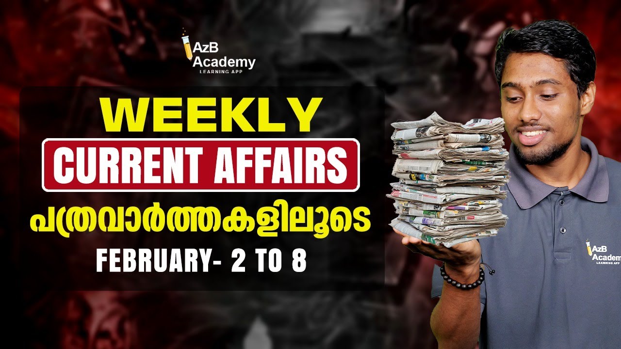 Kerala PSC | Weekly Current Affairs | ഈ ആഴ്ചയിലെ പ്രധാന സംഭവങ്ങൾ | Weekly CA
