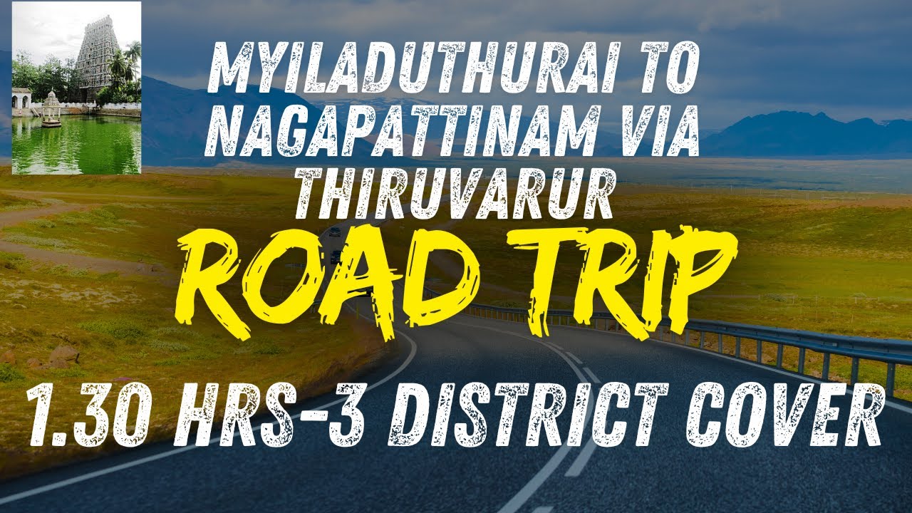 மயிலாடுதுறை--நாகப்பட்டினம்#MYILADUTHURAI TO NAGAPATTINAM ROAD TRIP VIA THIRUVARUR#ROAD TRIP