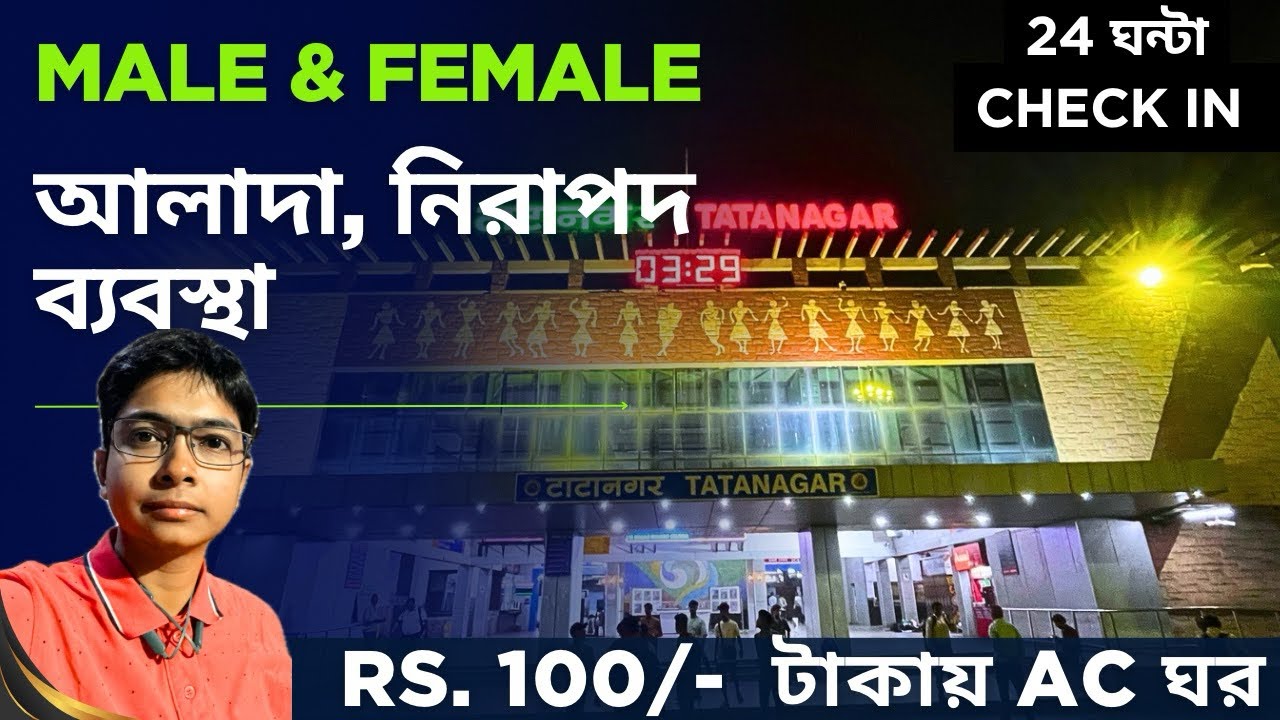 Tatanagar IRCTC Retiring Room & AC Dorm// All details with inside view & experience// Jharkhand