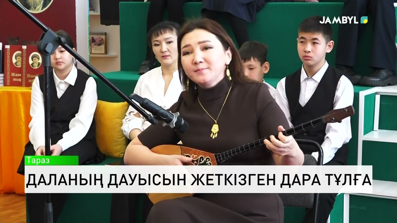 Даланың дауысын жеткізген дара тұлға