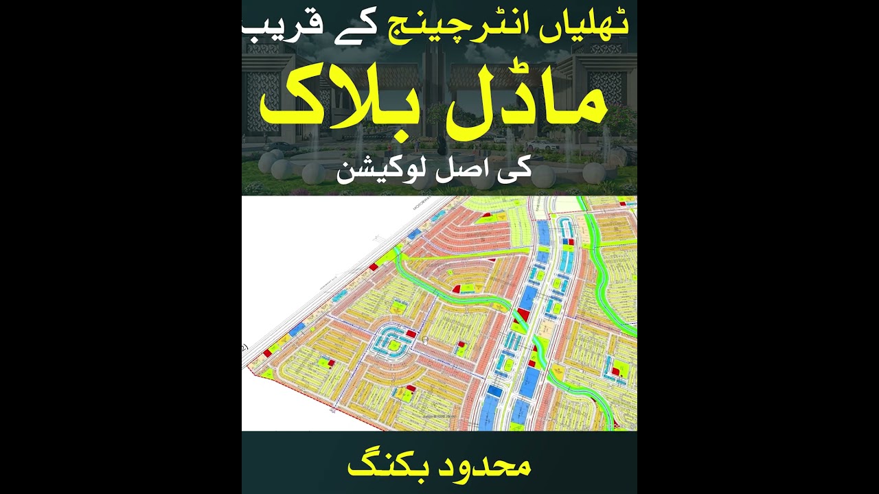 Explore the Live Real Location of Faisal Town Phase 2 | World Marketing #faisaltownphase2 #location