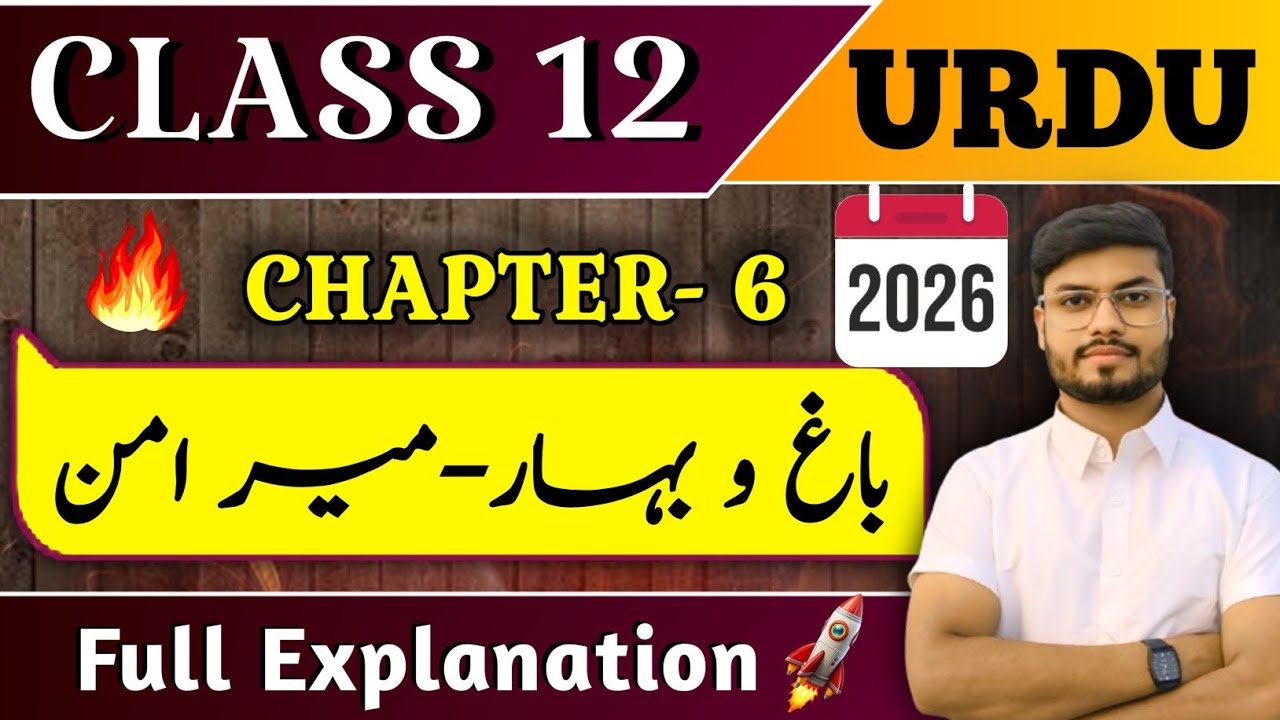 class 12 Urdu chapter 6 | Explanation | Bago bahar khulasa | Dastan Meer Aman dehlvi