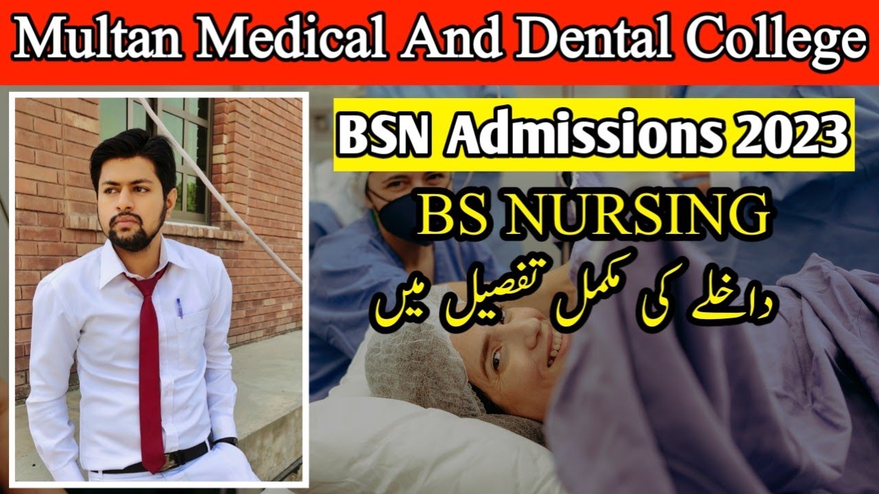 MMDC College Of Nursing ||BSN Admissions 2022-23 ||Complete Detail About Apply!