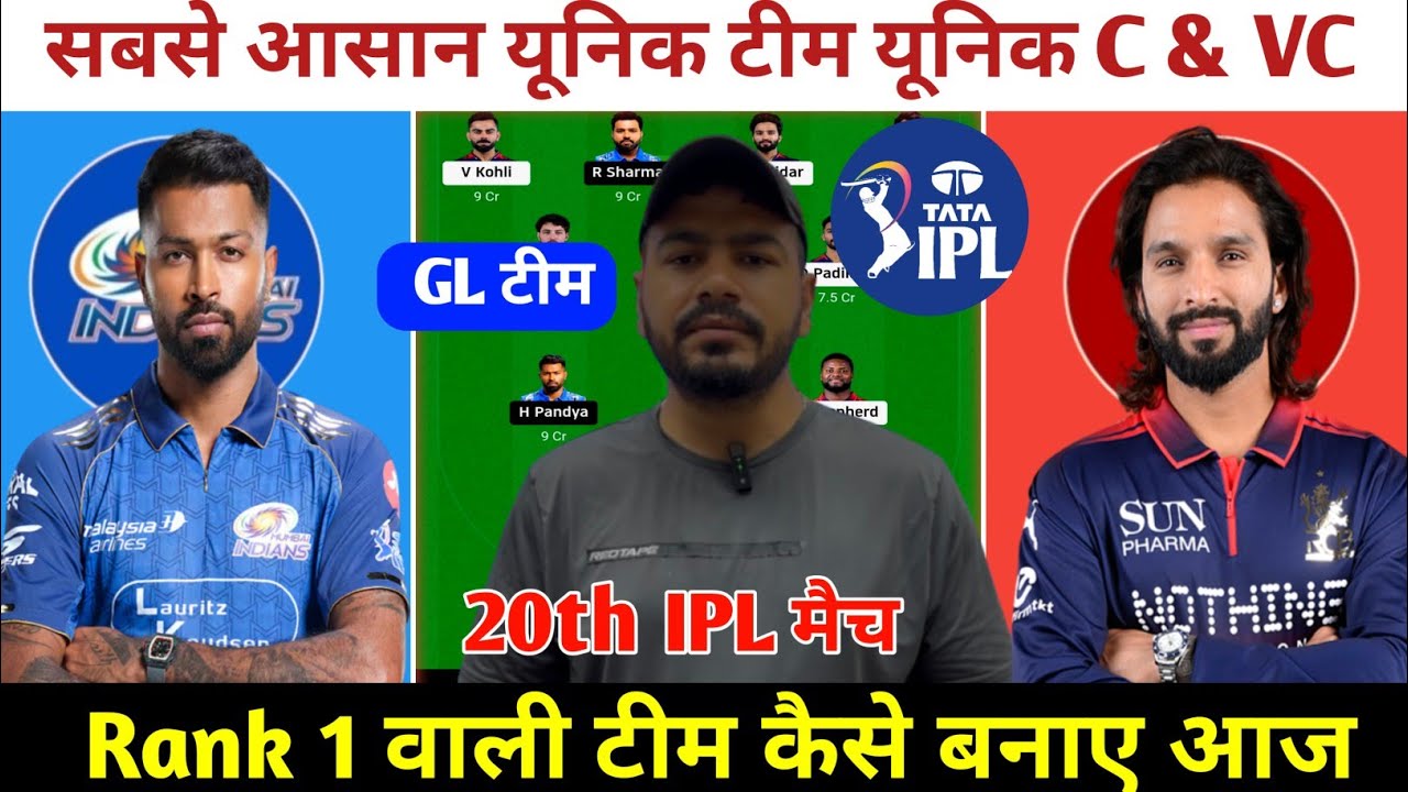 MI vs RCB Today Match Prediction ! Mumbai Indians vs Royal Challengers Bengaluru Dream11 Team !