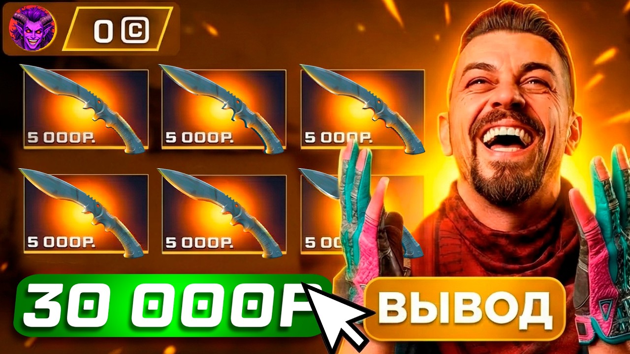 ВЫБИЛ 5 НОЖЕЙ КС2 с 0Р ! ВЛИЯЕТ ЛИ МИНУС на ШАНСЫ МАЙКСГО ? ЭТОТ КЕЙС ВЫДАЕТ MYCSGO CS2 ПРОВЕРКА