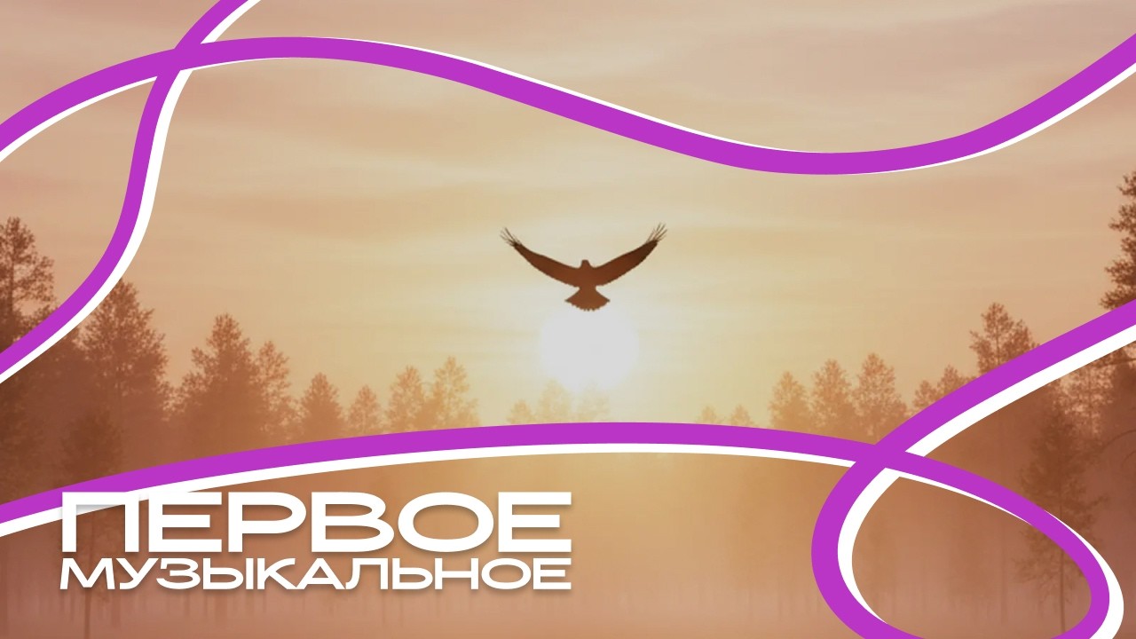 Ominex - На пути земном | Official Video | 2026