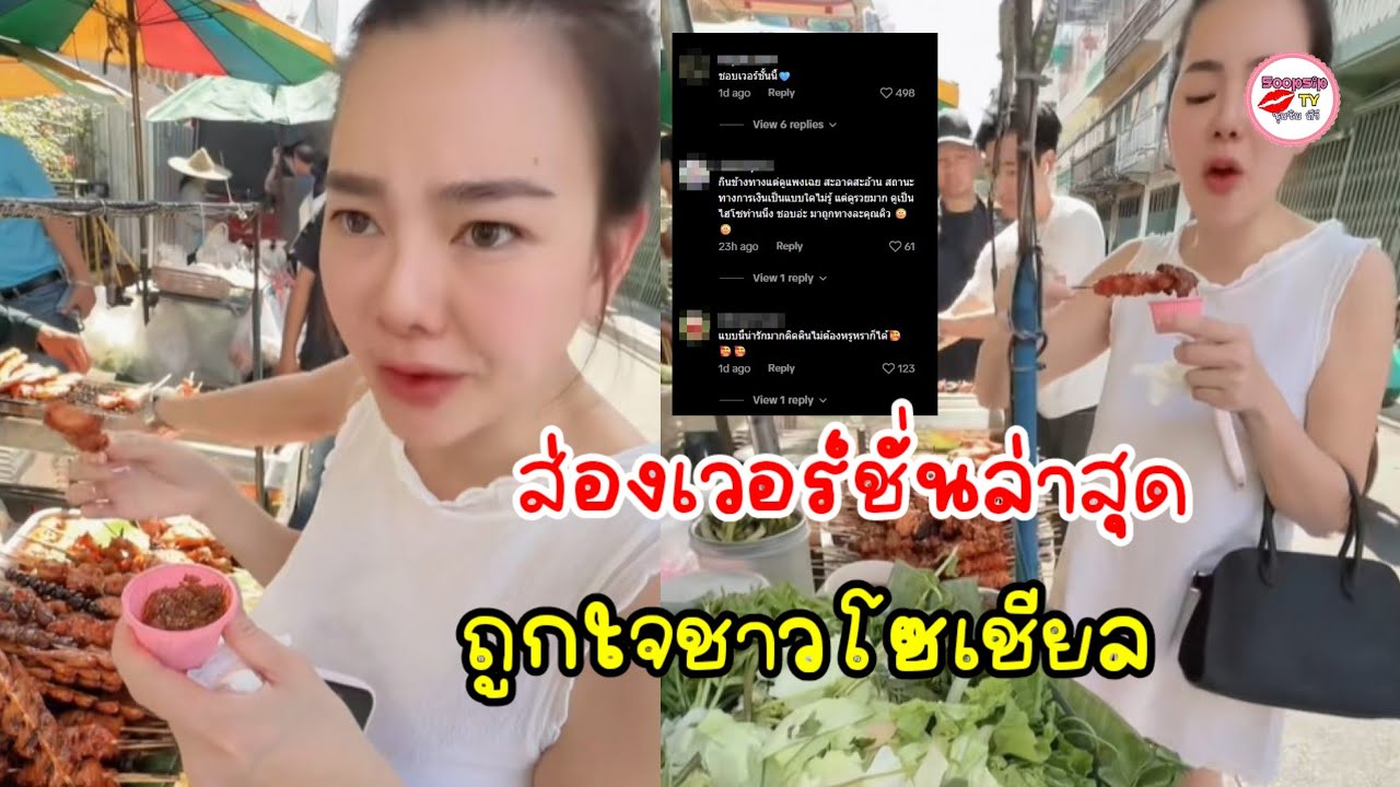 ส่องไลฟ์สไตล์ล่าสุด ดิว อริสรา ชาวเน็ตอึ้ง ชอบแบบนี้มาก