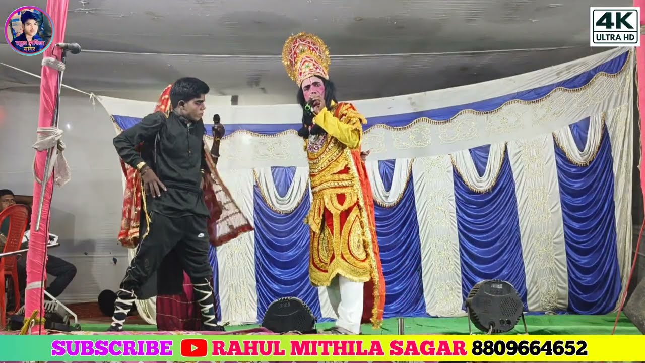 आल्हा रुदल मैथिली नाच | राज मोहब्बा बटवारा भाग:-13 | Aalha Rudal Ke Nach | Maithili Nach Program
