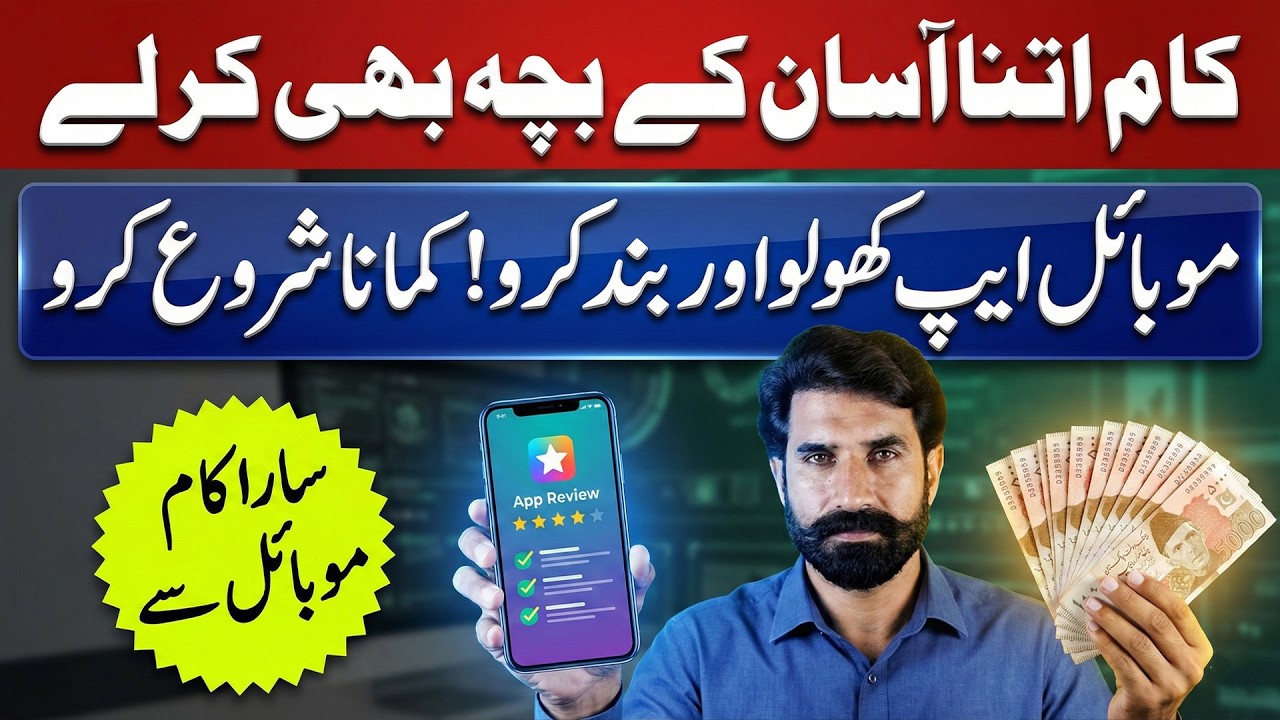 How to Start App Testing & Website Reviews | Complete Guide | Albarizone