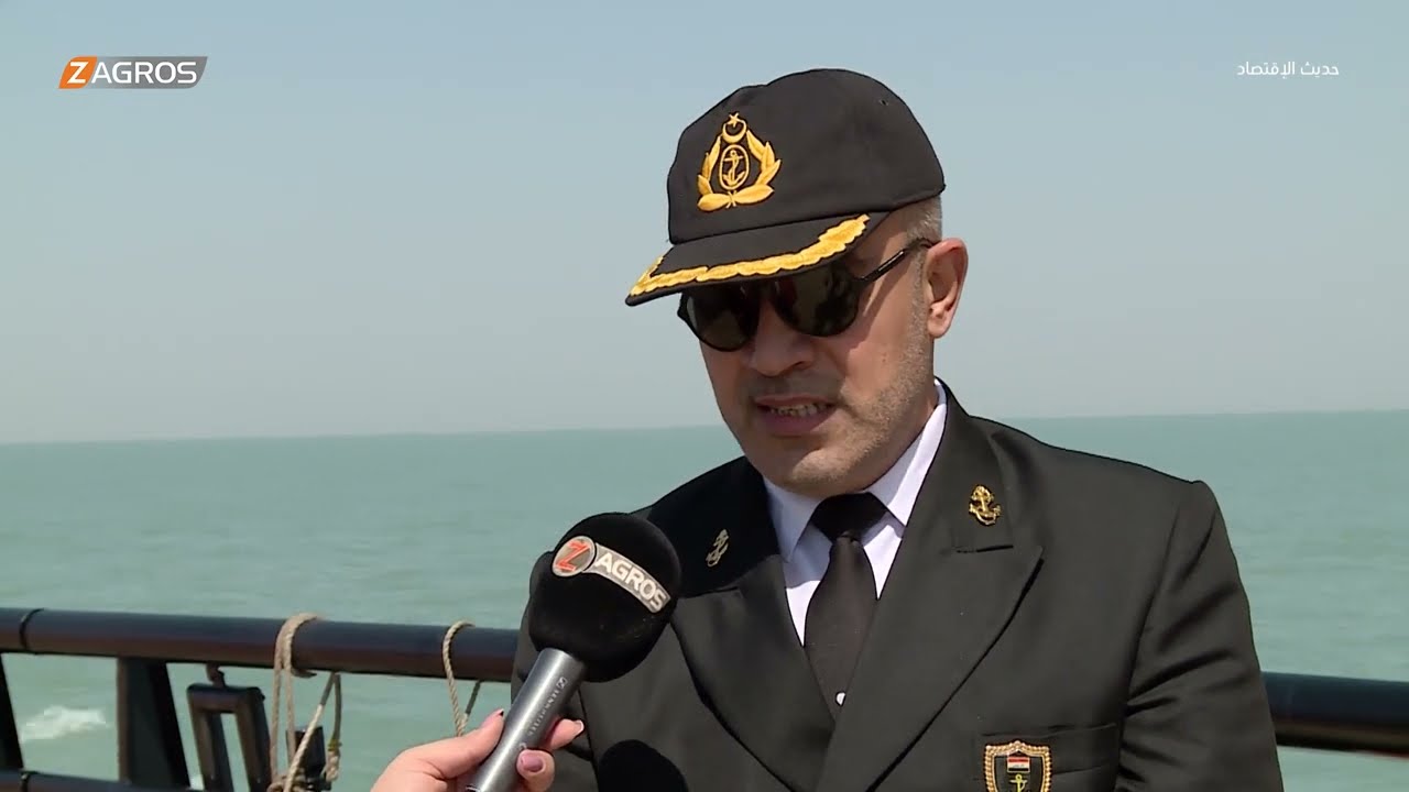 حديث الاقتصاد ميناء البصرة جوار الخليج