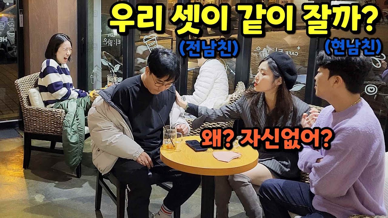 ENG)[몰카] 전여친의 거부할 수 없는 제안ㅋㅋㅋㅋㅋㅋㅋㅋㅋ(Shall the three of us sleep together in bed?)