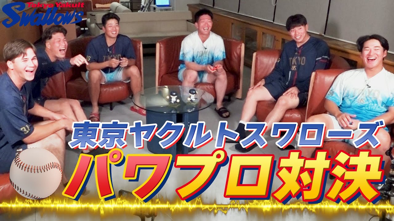 ルーキーたちが白熱バトル!パワプロ対決!!