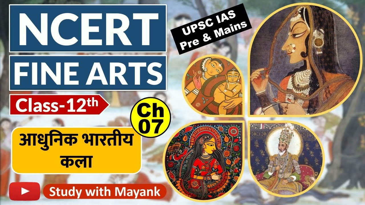 Ncert Fine Arts Class-12 | Chapter-7 | आधुनिक भारतीय कला | for UPSC IAS & State PSC Exam