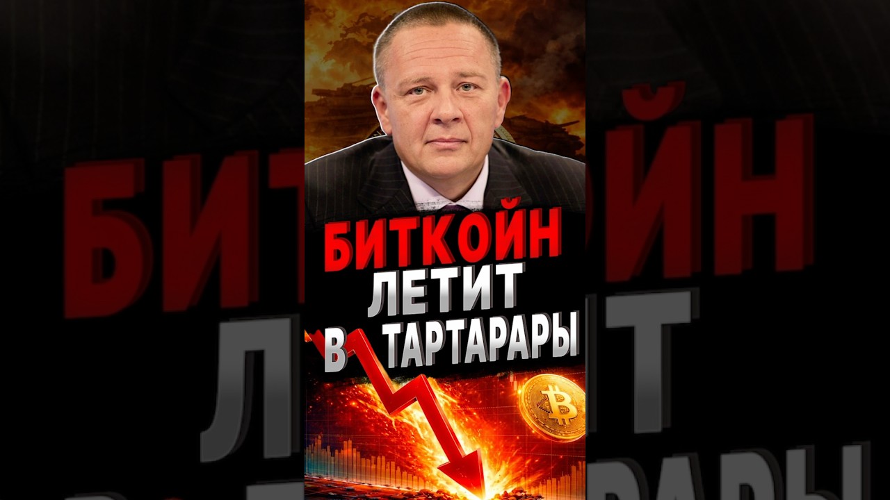 ДВА СЦЕНАРИЯ по БИТКОЙНУ перед падением - Прогноз от Степана Демуры #факты