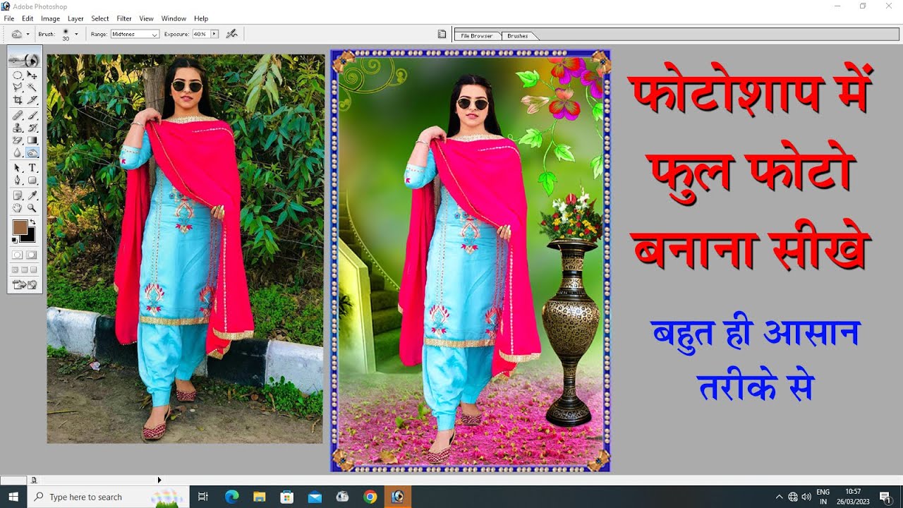 Photoshop me full photo kaise banaye | photoshop me photo ka background kaise change kare