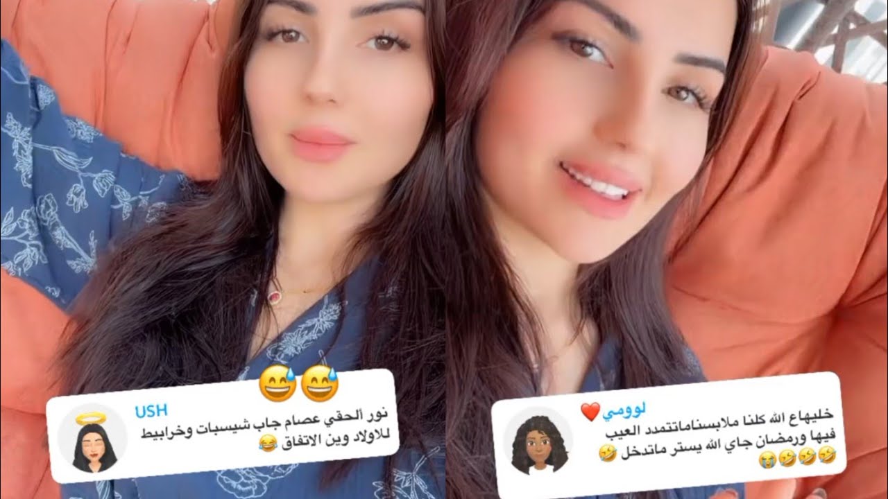 نور وعصام🔥 نور محتار شو بد تحضر عشاء اليوم🥰🥰