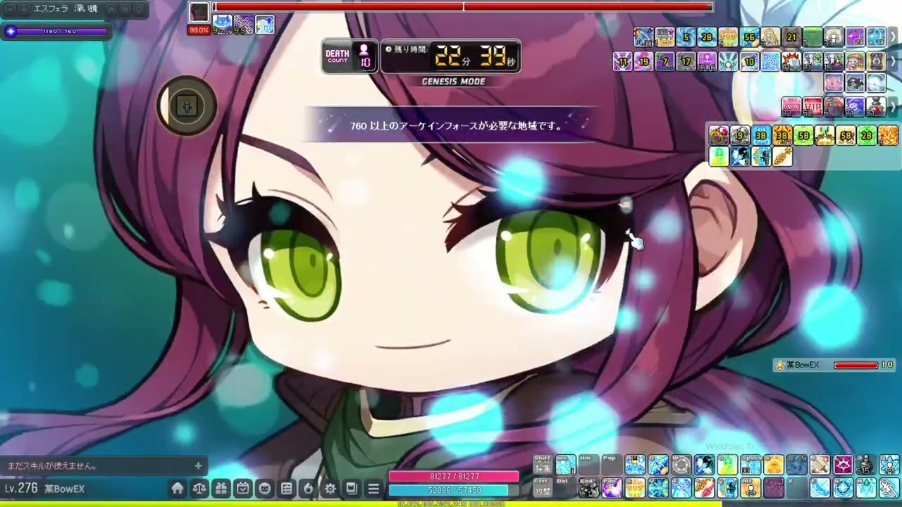 【戦闘力32m】ボウマスター ジェネウィル