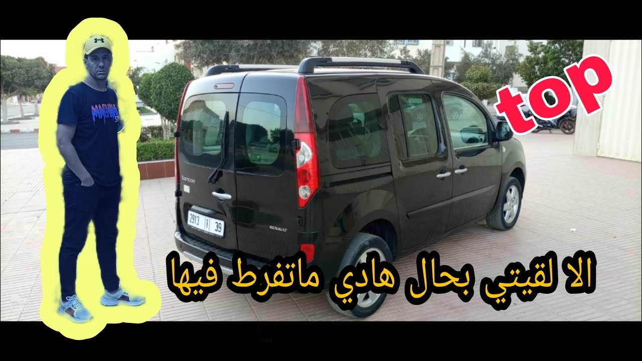 ها السيري الزوين فالكونكو الديوانة /ماتفرط فيها