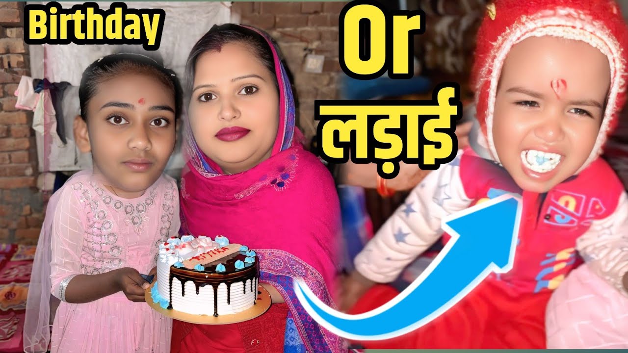 रितिका का जन्मदिन और गाँव की शादी: एक ही दिन, दो बड़ी खुशियाँ और फिर ये क्या हुआ? 😱