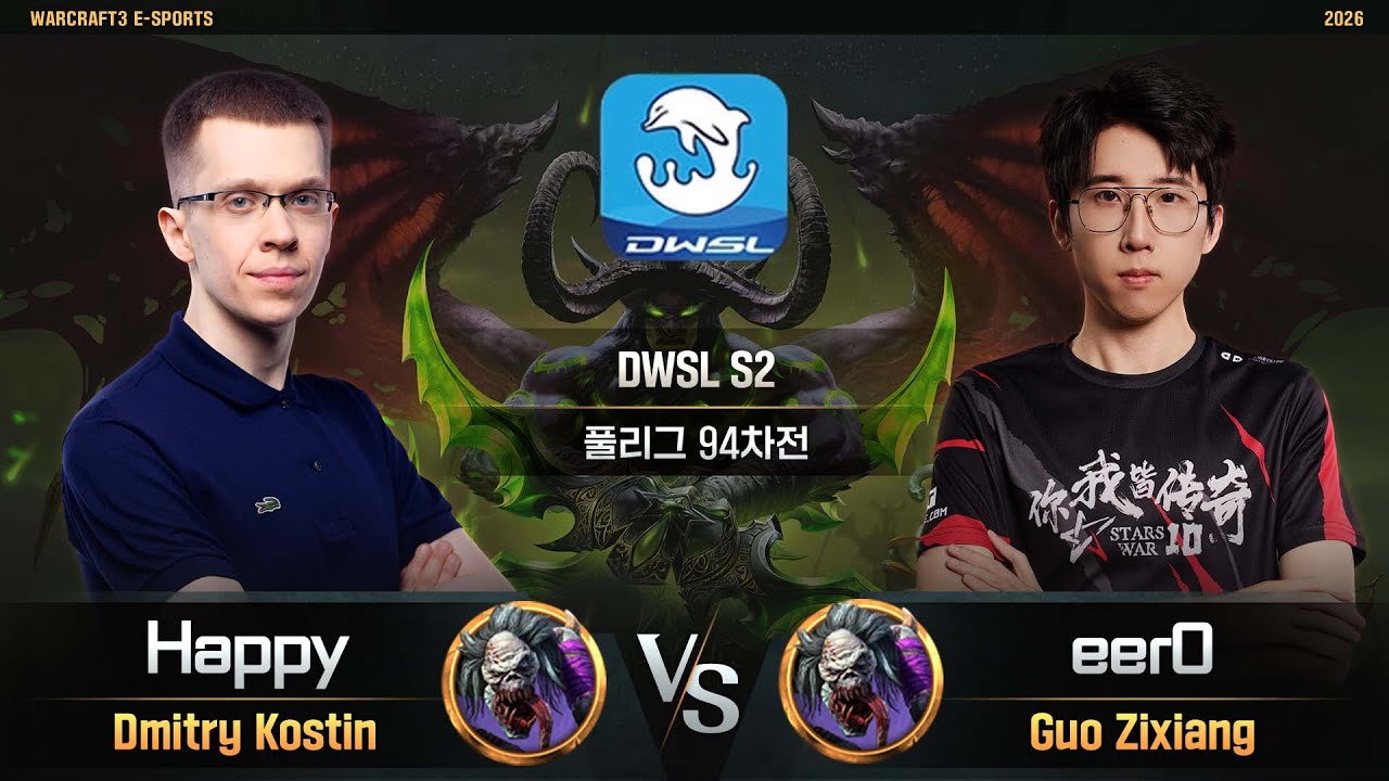 Happy(U) vs eer0(U) / DWSL S2 풀리그 94차전 / 워크래프트3, Warcraft3