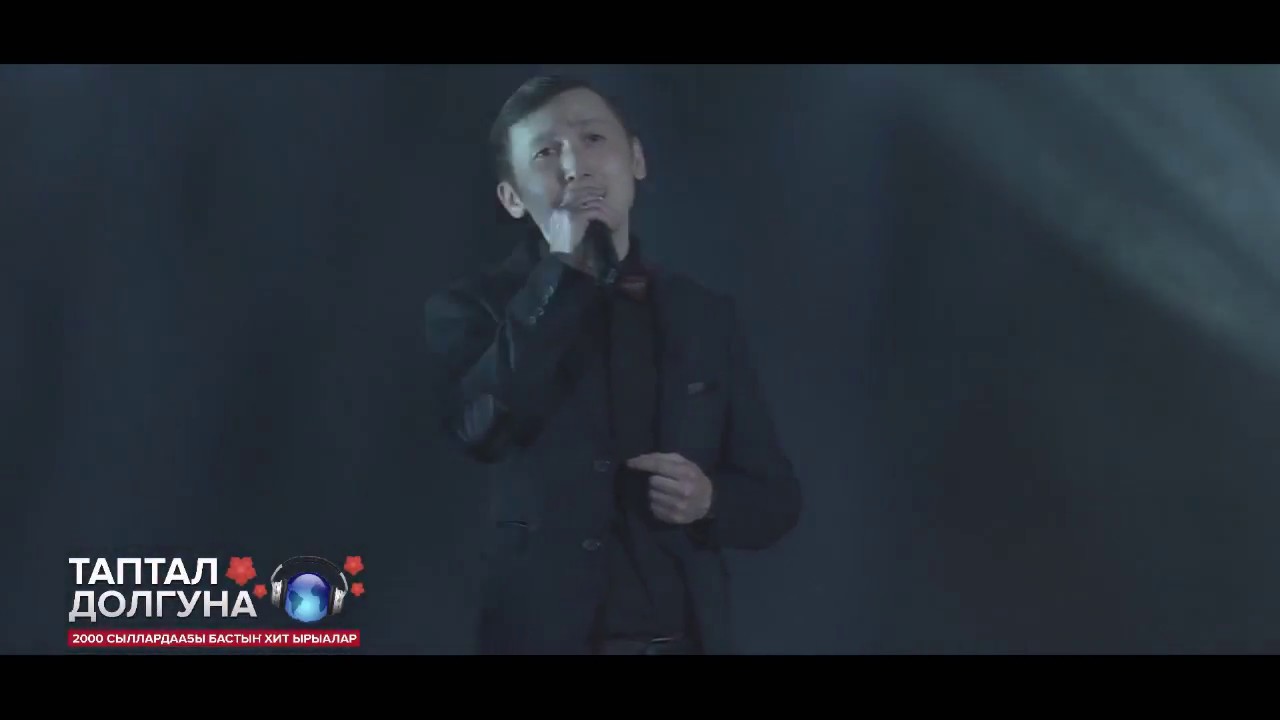 Косиор Карманов - Эн итэҕэй (ТАПТАЛ ДОЛГУНА 2016)