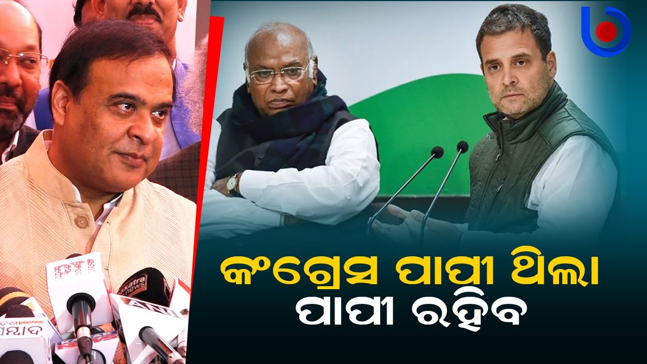 If Naveen Brand Exists in Odisha, Then How Come BJP Got 38% Votes: CM Hemanta Biswa Sarma
