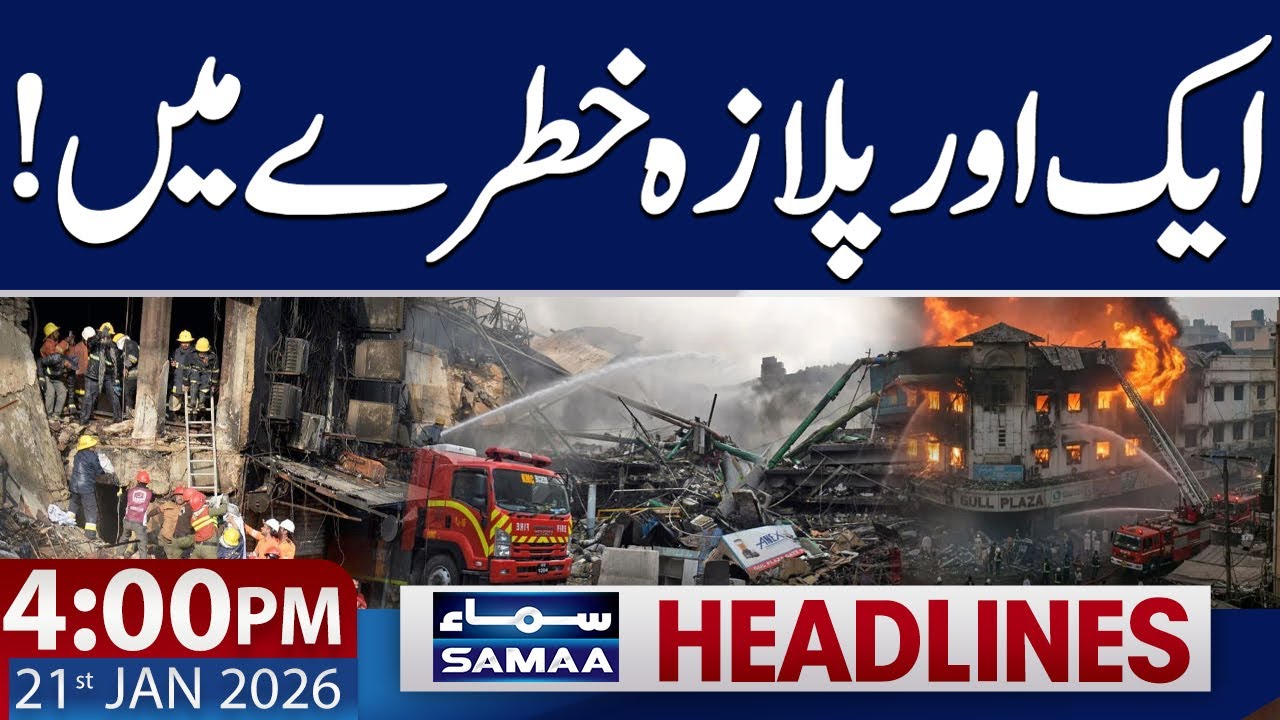 Another Plaza at Risk! Authorities on Alert | 4 PM News Headlines | 21 Jan 2026 | SAMAA TV
