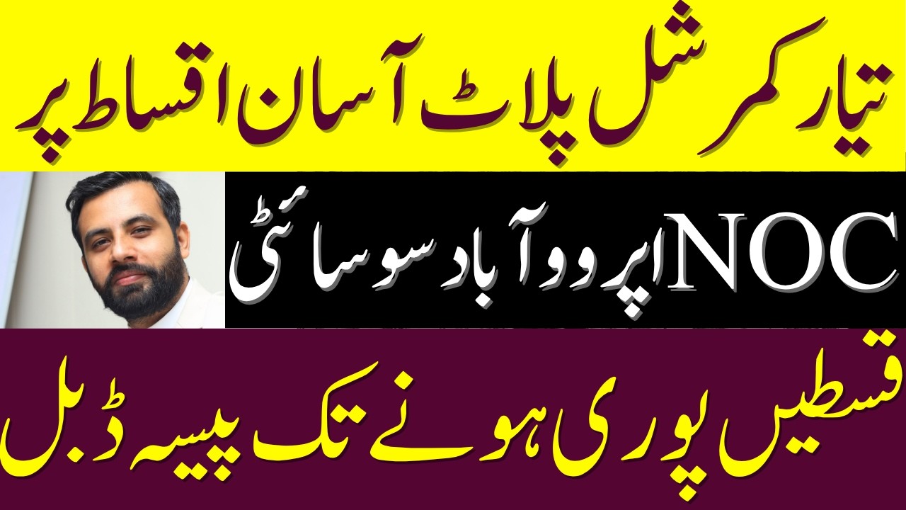 Commercial Plot in The Budget of Residential Plot in Faisal Hills | Faisal Hills NOC Approved