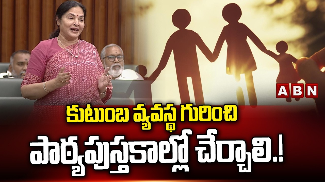 కుటుంబ వ్యవస్థ గురించి పాఠ్యపుస్తకాల్లో చేర్చాలి.! | Vemireddy Prashanthi Reddy About Family System