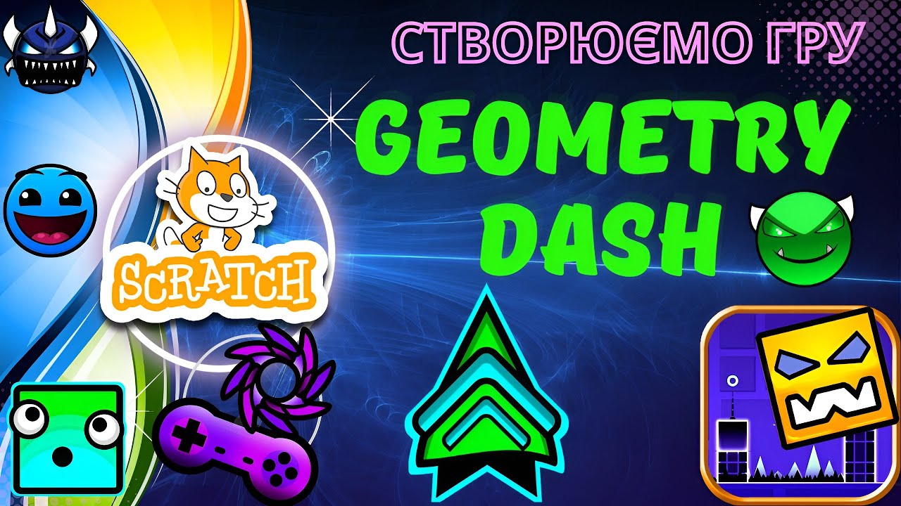 Навчись створювати гру Geometry Dash в Scratch за 15 хвилин