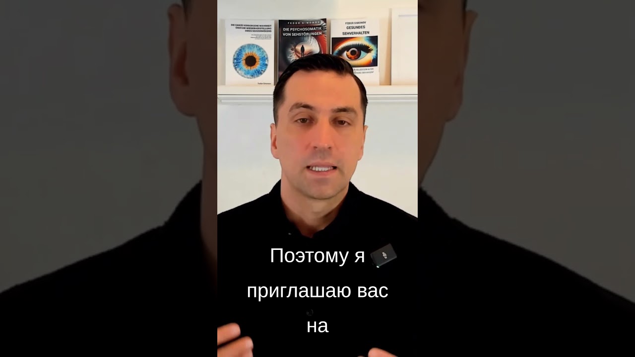 Участвуй в бесплатном марафоне по зрению!