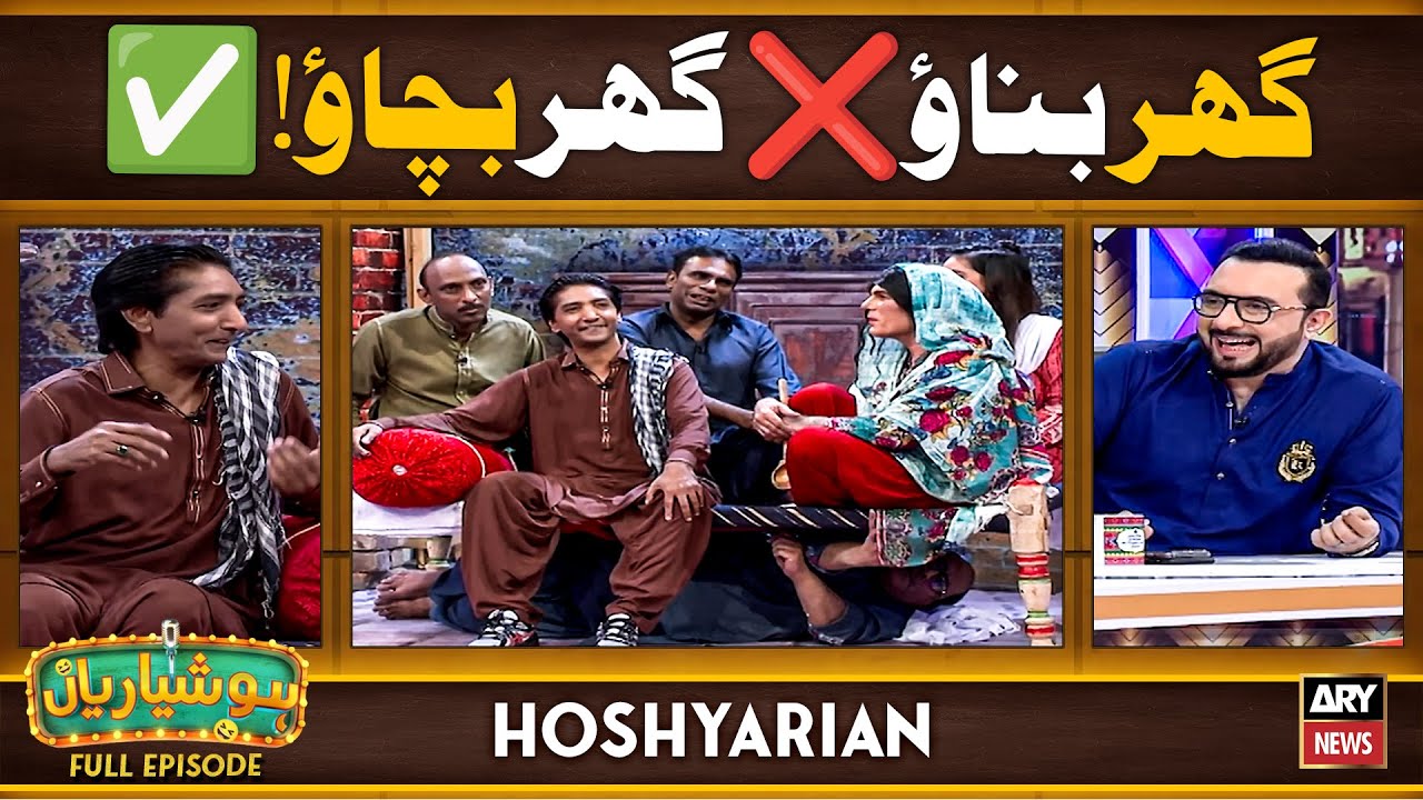 Hoshyarian | Ghar BANAO ❌ Ghar BACHAOO! ✅ | Saleem Albela | Agha Majid | Goga Pasroori | Comedy Show