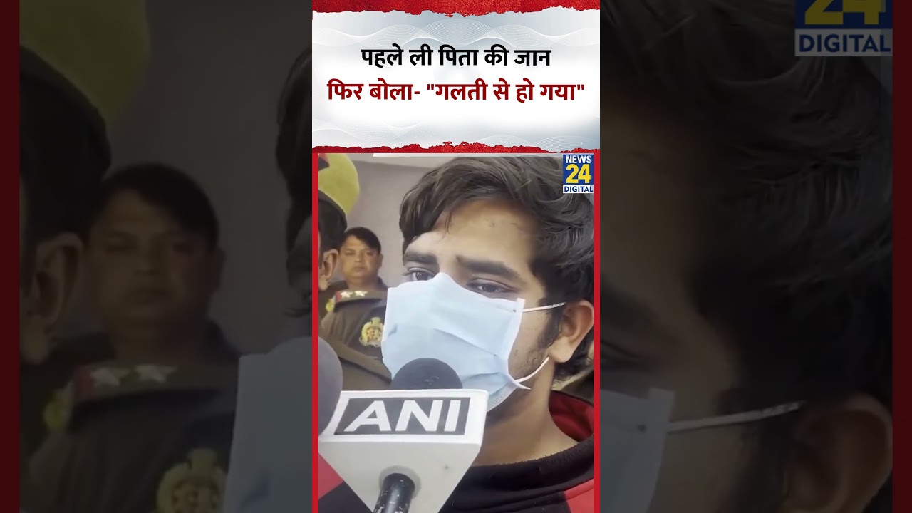Lucknow Murder Case: पिता की जान लेकर आरोपी बेटा Akshat बोला- 