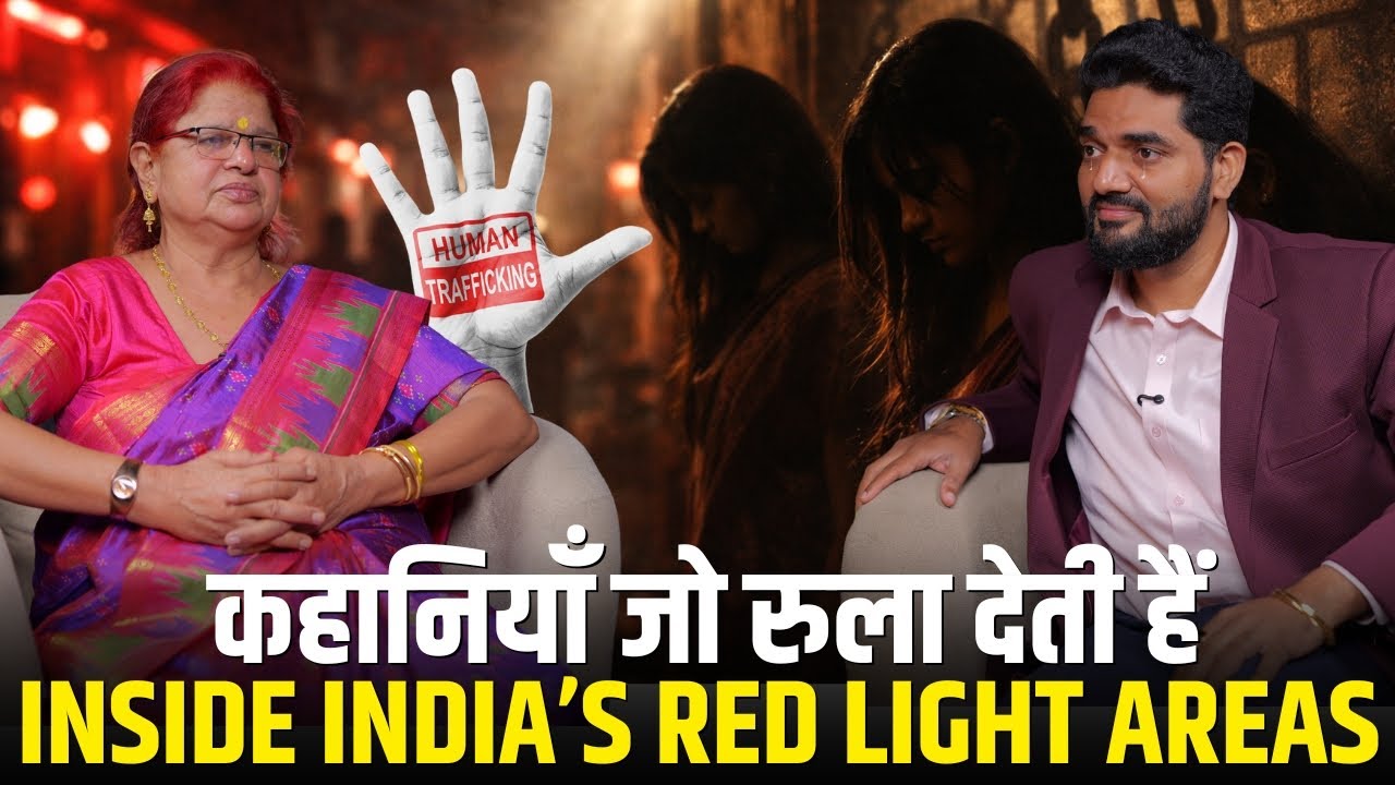 Shocking Reality of Red Light Areas in India | Truth No One Talks About | ft. Atul Sharma Mam