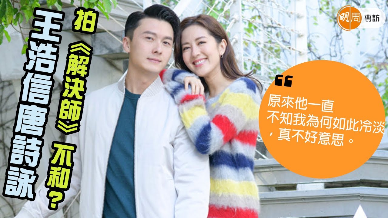 唐詩詠冷待王浩信