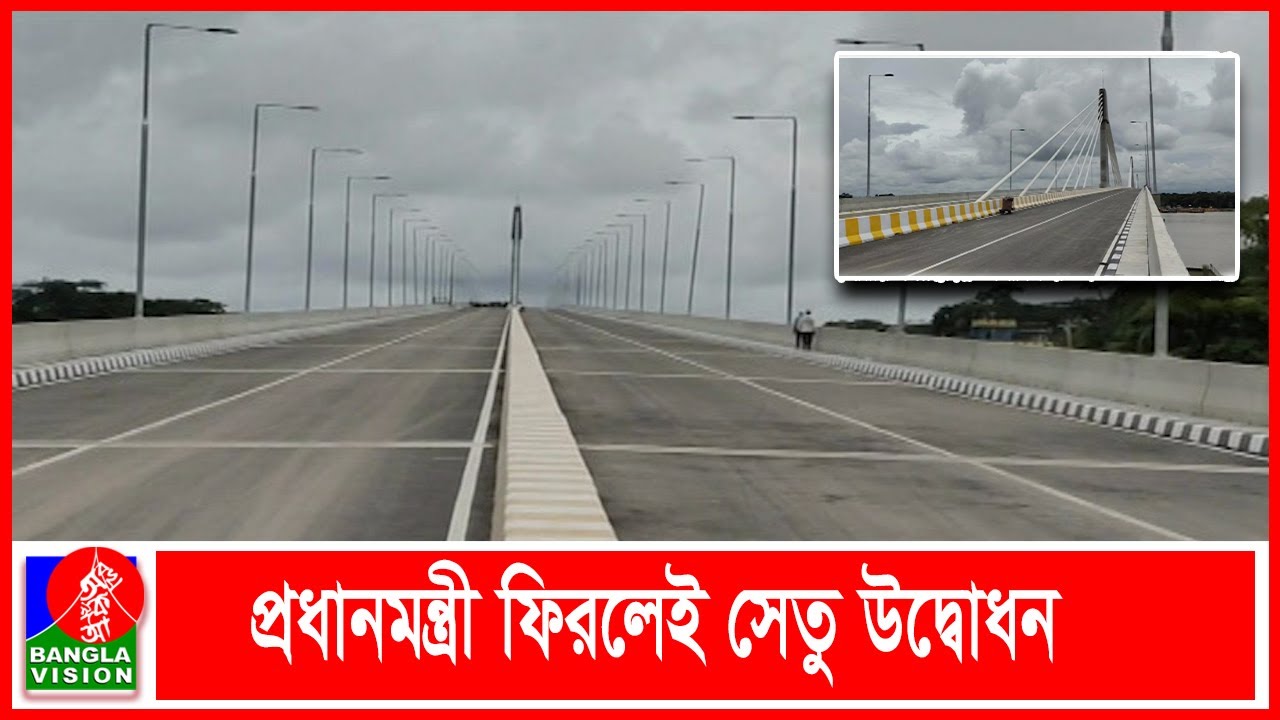 উদ্বোধনের অপেক্ষায় লেবুখালী-পায়রা সেতু | Banglavision News
