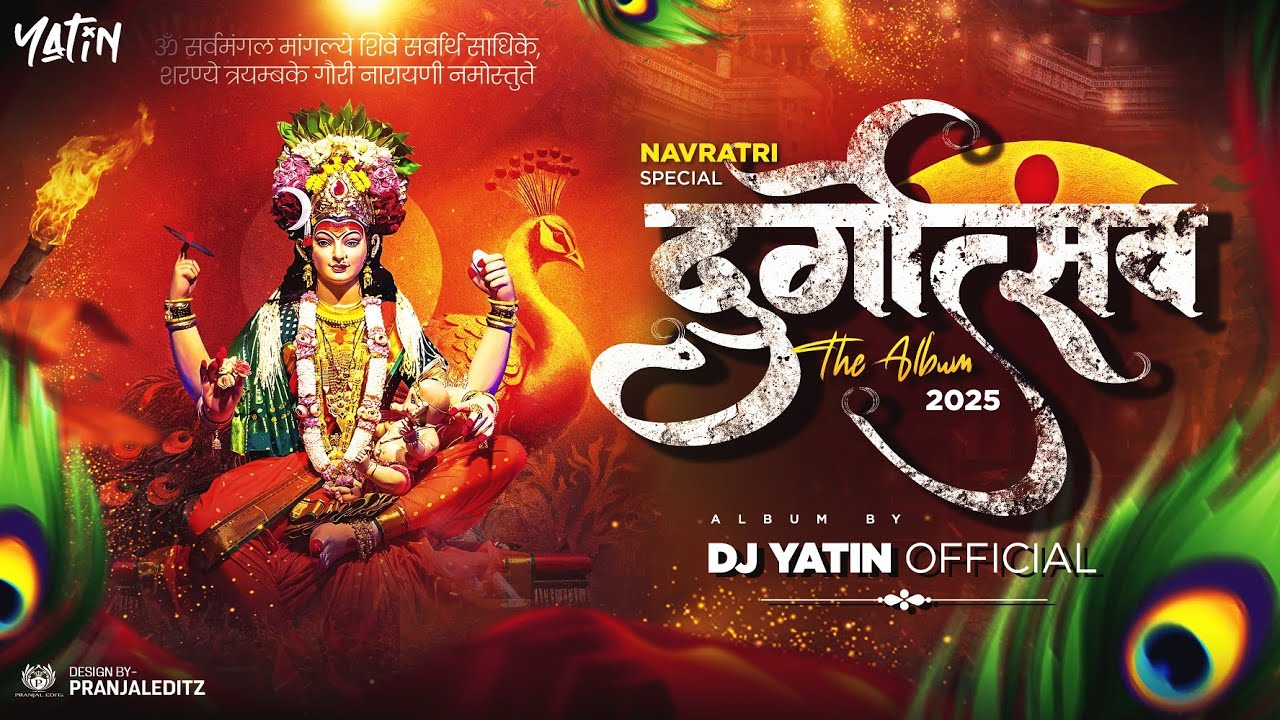 JHULIYA BANDHAGE WO || झुलीया बंधागे वो || DILIP SHADANGI || REMIX || DJ YATIN OFFICIAL #2025