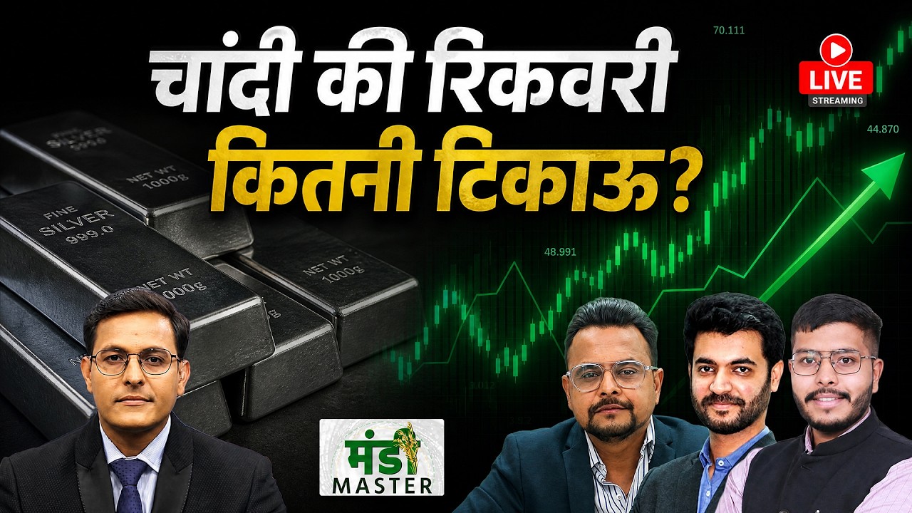 Gold Rate Today : MCX पर Gold, Crude, NG, Copper, जिंक, लेड और एल्यूमीनियम खरीदें या बेचें?