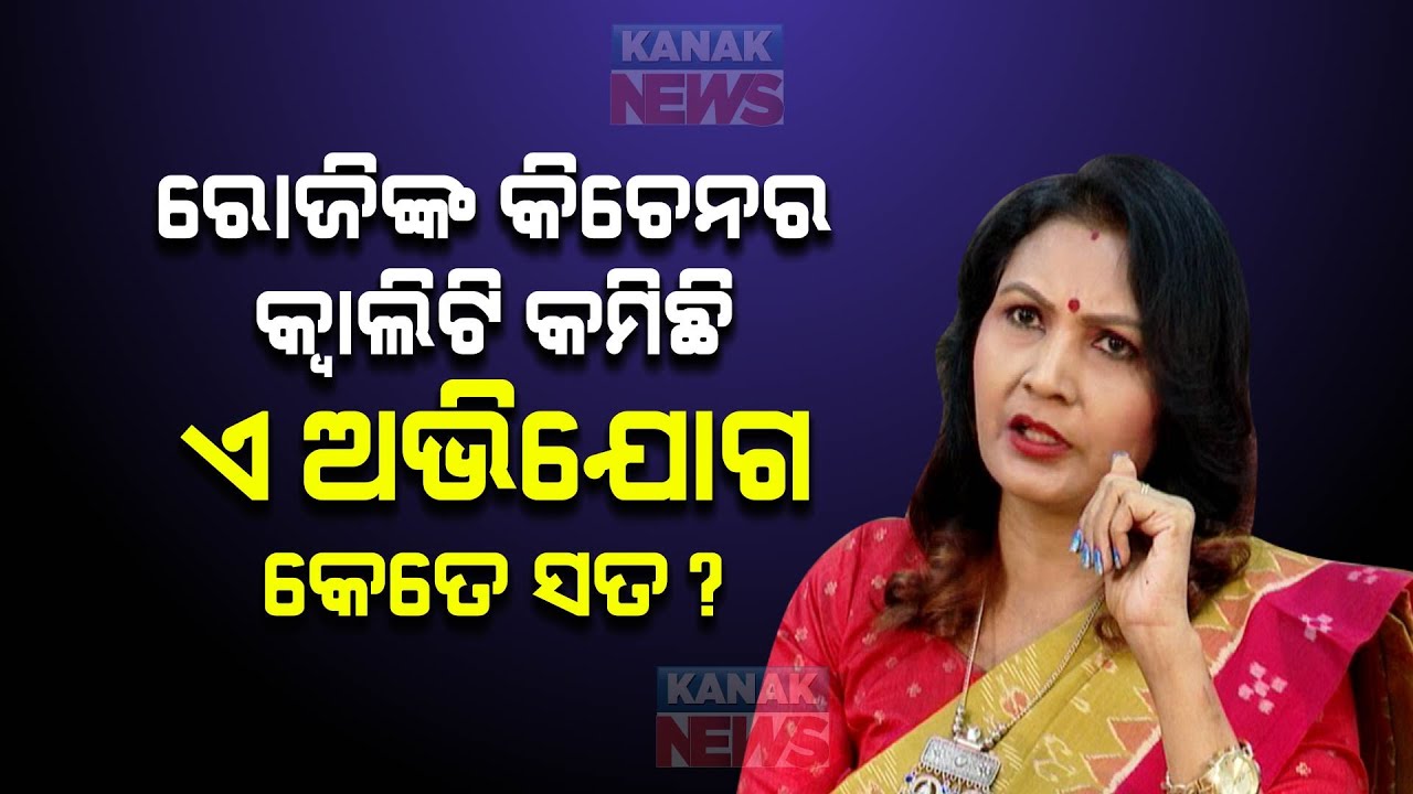 🔵 Rosy’s Kitchen Countering Allegation Of Diminished Cuisine Quality Over The Time