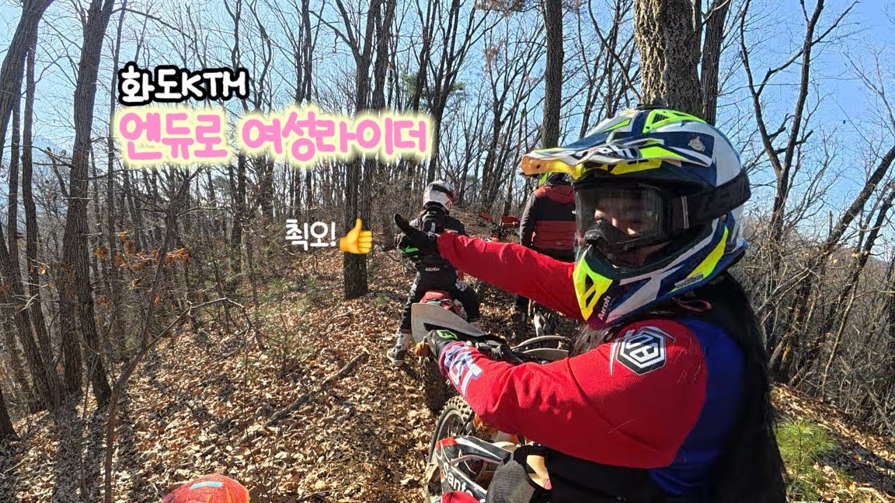 [바타토] 엔듀로 여성라이더 트레이닝데이 / 화도 No.5😆