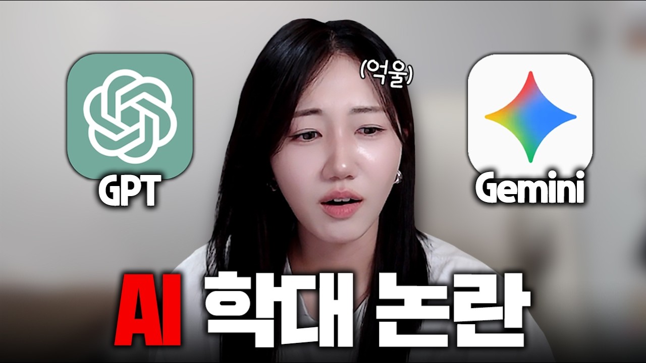 AI를 괴롭히면 생기는 일