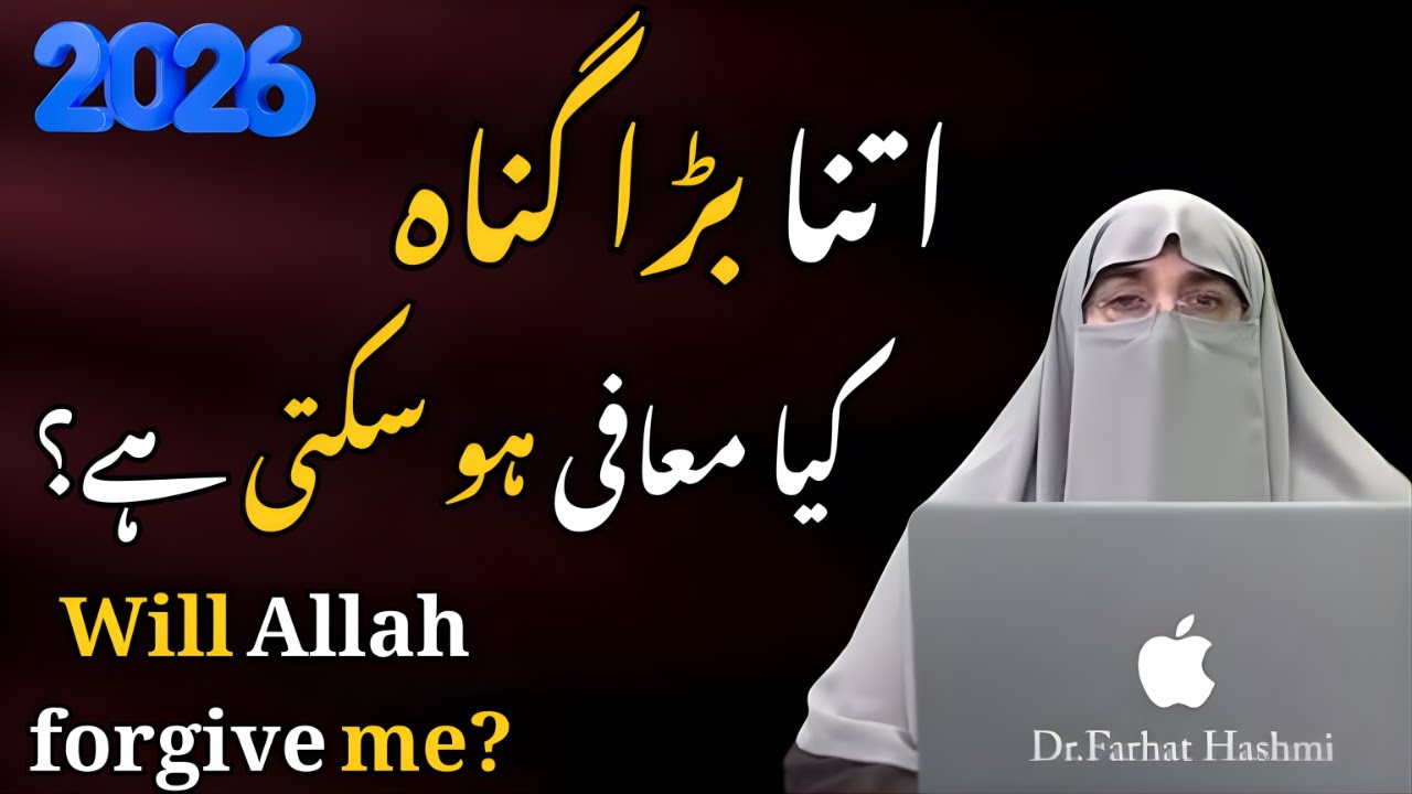 Gunahon Ke Baad Maafi Ka Darwaza | Sachi Tauba| Dr Farhat Hashmi
