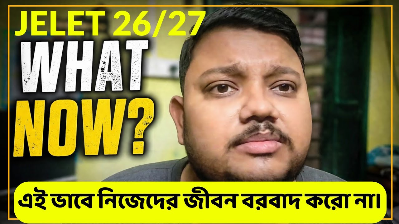 JELET 2026 & 2027 এই ভাবে নিজেদের জীবন বরবাদ করো না