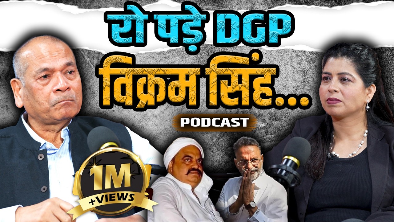 IPS Vikram Singh फूट-फूटकर रो पड़े | DGP Uttar Pradesh | UP Police | Ateeq Ahmed | Mukhtar Ansari